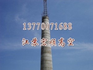 煙囪新建